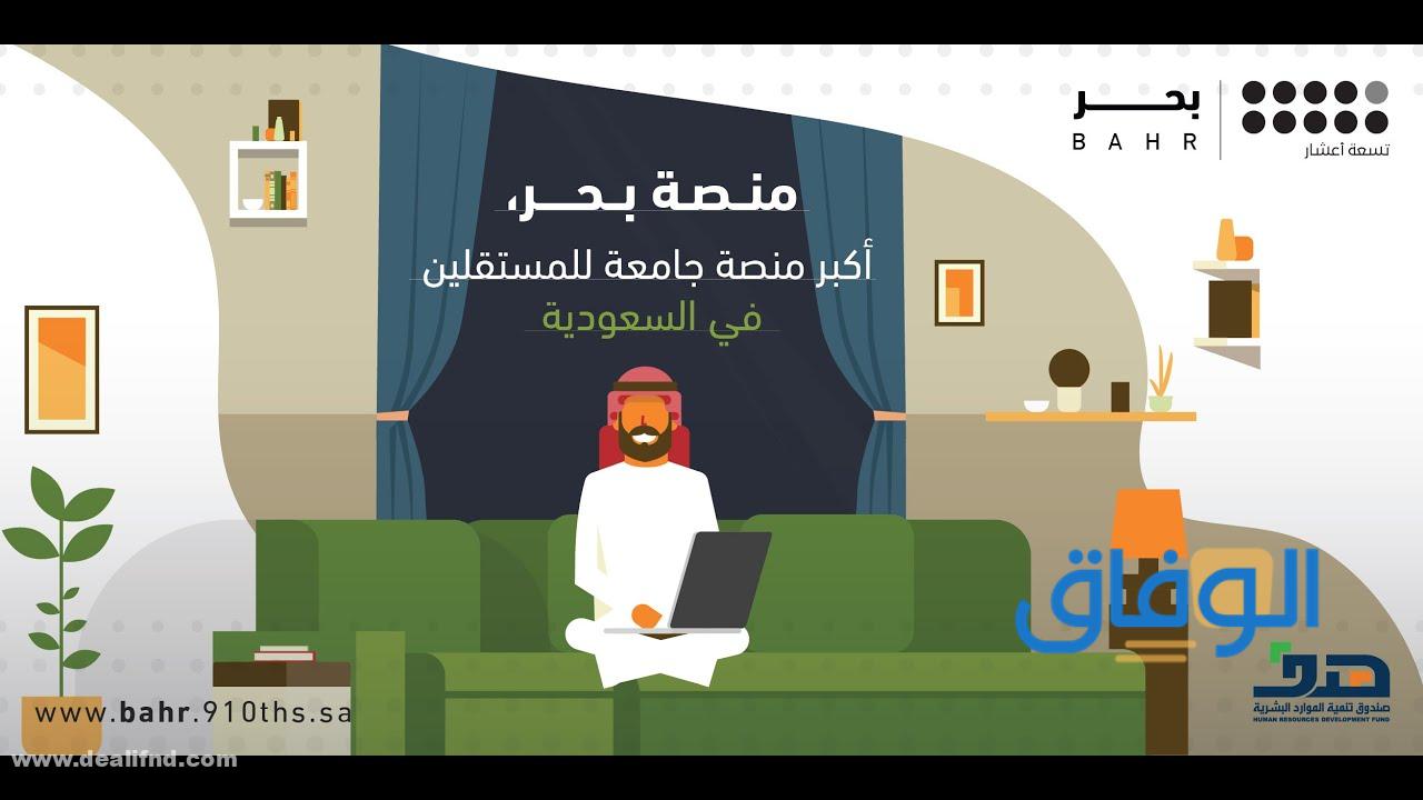منصة بحر