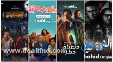 مسلسل مصري