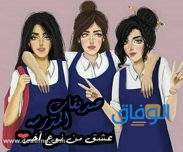كلمات رائعة عن الصداقة