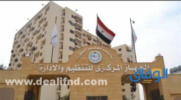 بوابة الوظائف الحكومية استعلام