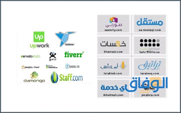 منصة العمل الحر