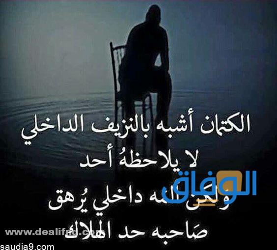 رسائل حزينة عن الفراق
