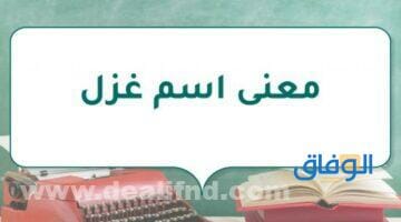 معنى اسم تيا