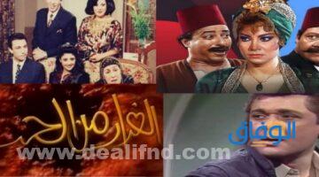 أجمل المسلسلات المصرية القديمة