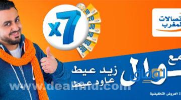 عروض اتصالات المغرب 2023