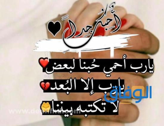 عبارات حب راقية