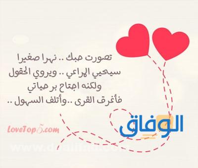 رسائل حب وغرام