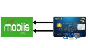 كيفية فليكسي موبيليس
