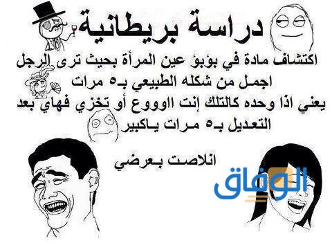 300| نكت مضحكة عراقية 2024