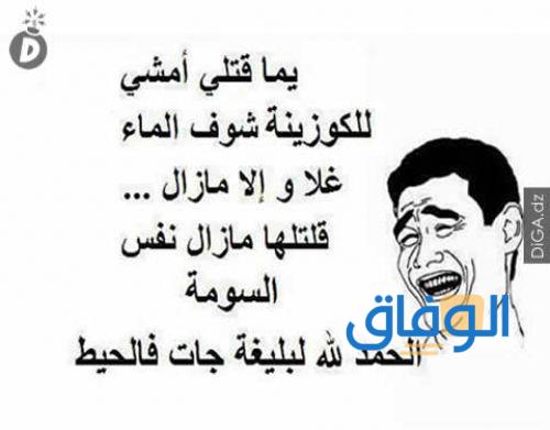 نكت مضحكة عراقية 2023