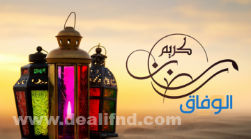 بوست رمضان كريم