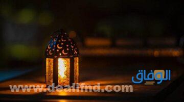 دعاء دخول رمضان