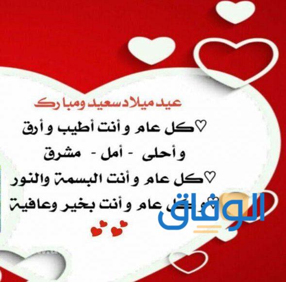 كلام عن عيد ميلادي تويتر