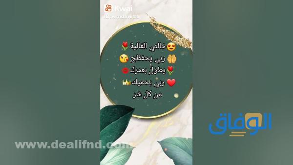 خالتي الغالية