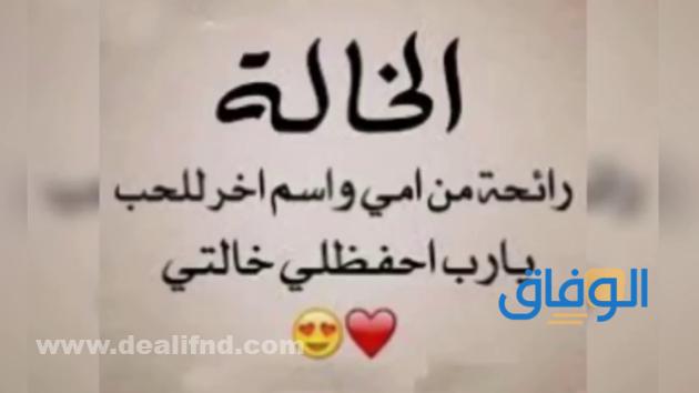 خالتي الصغيرة بحبك