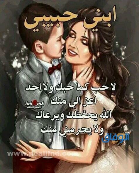 ابني أول فرحتي