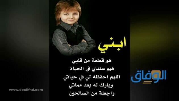 ولدي سندي وعزوتي