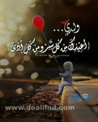 ولدي سندي وعزوتي