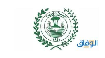قروض مصرف الرافدين
