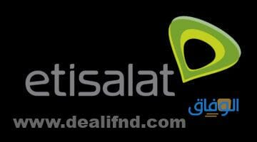 اكواد خدمات اتصالات | كاملة 2024 خدمات شبكات