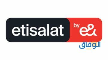 استعلام عن رصيد اتصالات مجانا المتبقي والمستلف 2024 خدمات شبكات