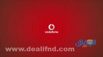 ازاى اعرف رقمى الفودافون؟ بالخطوات خدمات شبكات