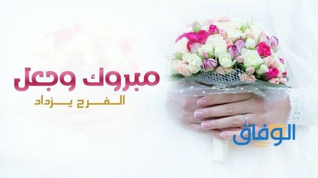 عبارات للعروس قصيرة