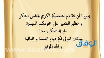تهنئة التقاعد