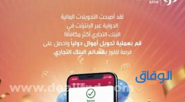 تحميل تطبيق البنك التجاري القطري | للأندرويد والآيفون خدمات قطر