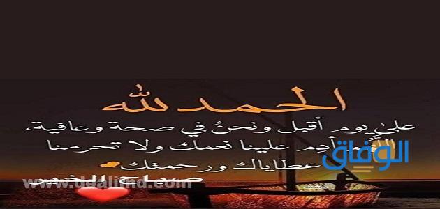 ادعية صباح الخير