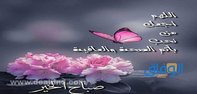 صباح الخير للحبيب بالصور