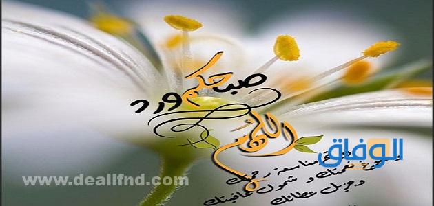 صباح الخير ٢٠٢٣