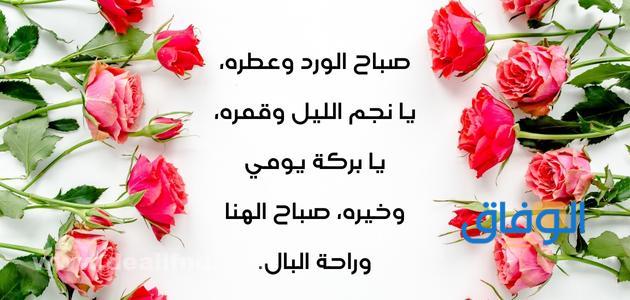 صباح الورد والسعاده