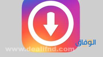 مواقع تنزيل ستوري انستقرام مجانًا | تحميل Insta Story