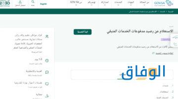 استرداد مدفوعات حكومية |+4 مُستندات لاسترداد مدفوعاتك خدمات السعودية