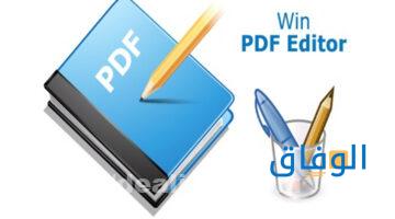 برنامج للكتابة على pdf
