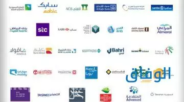 أسماء شركات سعودية