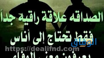 كلام عن الصحاب