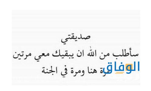 كلام عن الصحاب الأصيلة