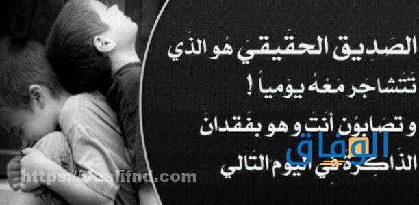 كلام عن الصحاب الأصيلة