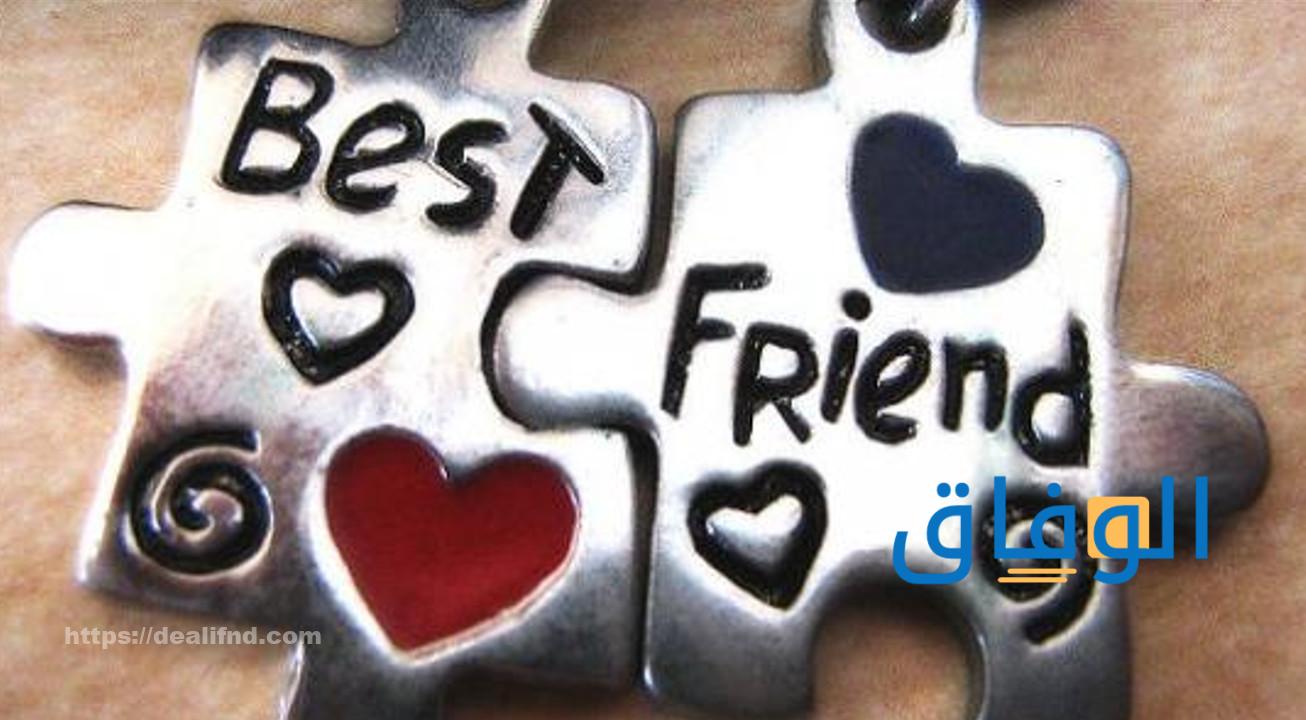 كلام عن الصحاب الأصيلة | أهم معايير اختيار الأصدقاء