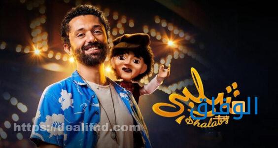 أفضل فيلم كوميدي مصري