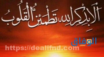 أسماء جروبات دينية | +60 اسم لجروبات دينية للفيس بوك معاني الأسماء