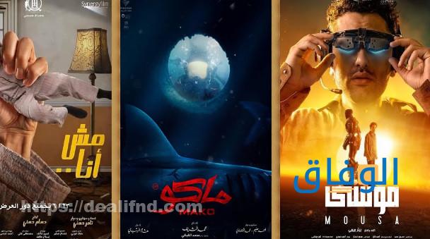 اسماء افلام صعبه