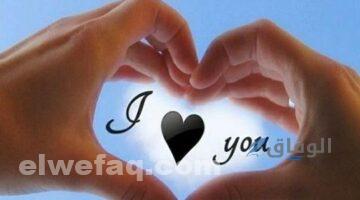 اجمل عبارات الحب