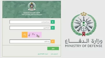 خطوات التقديم على وظائف الخدمة العسكرية