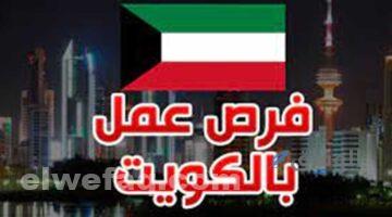 عقود العمل في الكويت