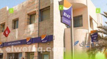 شروط فتح حساب في البنك التونسي