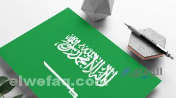 خدمات السعودية