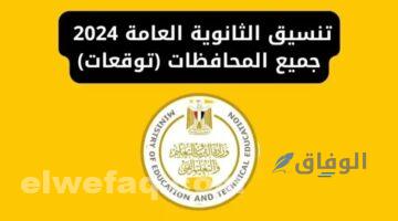 الأوراق المطلوبة للعمل بالحصة في المدارس